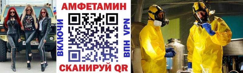 АМФЕТАМИН Розовый  Купить закладки  Киржач 