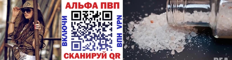 Alpha PVP СК  Купить  Киржач 