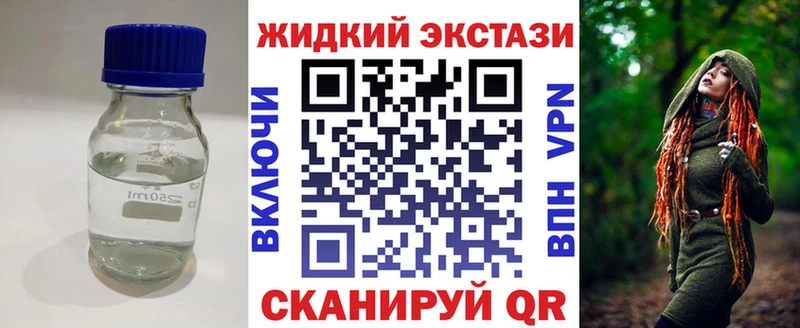 БУТИРАТ жидкий экстази  Купить закладки  Киржач 