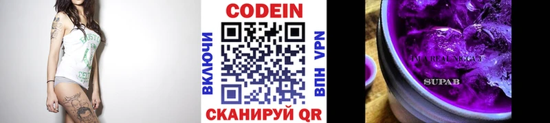 Codein напиток Lean (лин)  Купить закладки  Киржач 