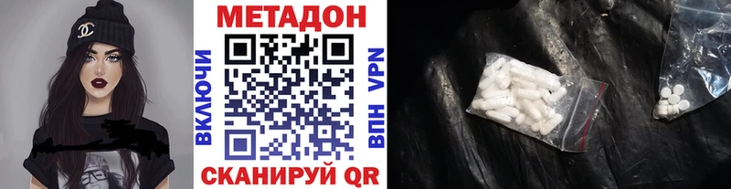МЕТАДОН VHQ  Купить закладки  Киржач 